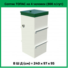 Септик Топас 4