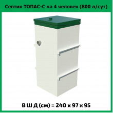 Септик Топас-С 4